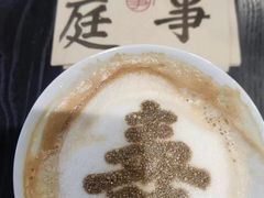 -宫事颐庭·老佛爷贵寿下午茶(颐和园店)