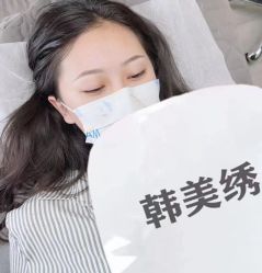 -韩美绣·骨相纹眉·洗眉美瞳线