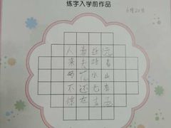 -赵汝飞练字硬笔书法(万宝财富商业广场店)