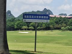 -南宁花花大世界景区