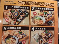 -鱼意寿司(钟村分店)