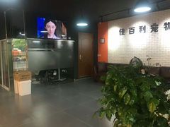 -佳百利宠物(荣乐中路115弄小区店)