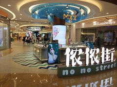 -万达广场(无锡滨湖店)