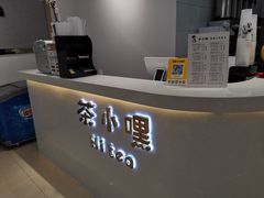 -茶小嘿(建业凯旋广场店)