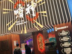 -啫神·广州地标美食(北京路店)