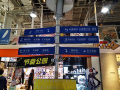 -骑鹅公社(南开大悦城店)