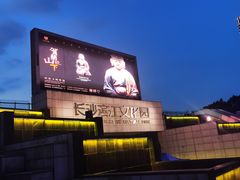 -长沙滨江文化园