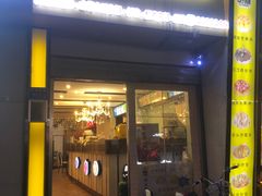 门面-斯利美(禾祥西路店)