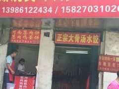 -丽华早点(大成路店)