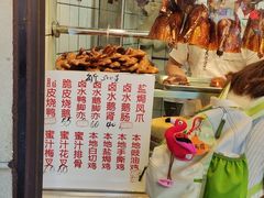 -永兴烧腊