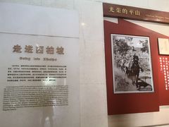 -西柏坡纪念馆
