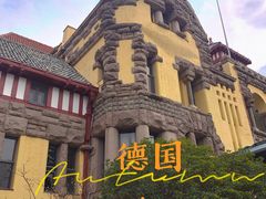 -青岛德国总督楼旧址博物馆
