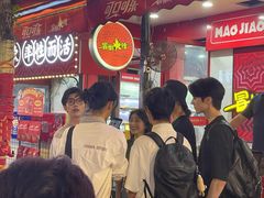 -冒椒火辣(奎星楼街店)
