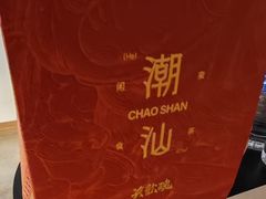 -英歌魂(隆惠路店)