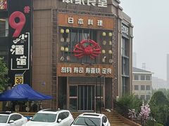 -本家食堂(华南店)