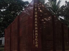 -临高角旅游区