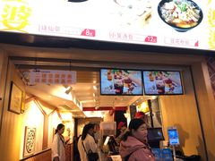 门面-八婆婆烧仙草(中山路店)