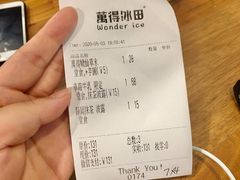 -WONDER ICE 萬得冰田(建設路总店)