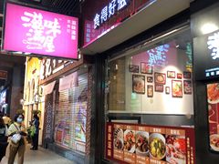 -滋味满屋美食坊(上海街店)