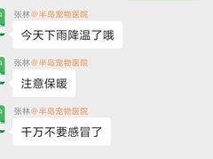 -半岛宠物医院24小时(科华中路店)