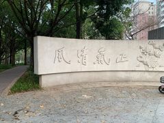 -深圳龙潭公园