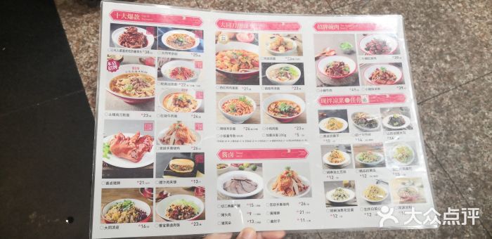 晋宝章大同刀削面(月坛店)图片