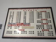 -周记翘脚牛肉