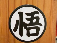 -悟白咖啡WoobyCafe