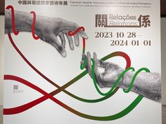 -龙环葡韵住宅式博物馆
