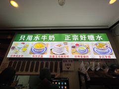 -广信牛奶甜品世家(台东店)