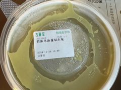 绿水鬼-古春堂凉茶甜品(拱北口岸店)