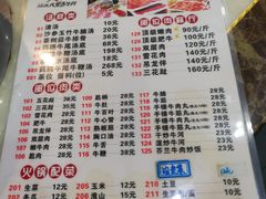 菜单-汕头八里香牛肉店(人民南店)