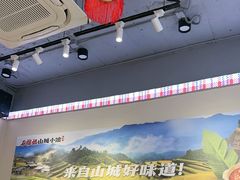 -石榴姐•山城小馆(创始店)