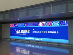 -杭州萧山国际机场
