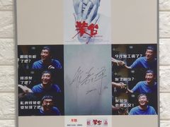 -大嘻咹biangbiang面(历史博物馆店)