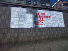 -首创奥特莱斯(北京店)