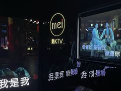 -魅KTV·AI辅唱(人民广场旗舰店)