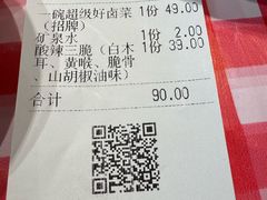 -龙师傅卤炒(天马店)