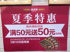 -味多美蛋糕(安定门店)