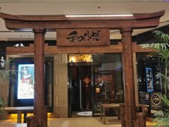 -和悦日料(雅颂庭店)