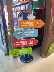 -莫莉幻想儿童乐园(珠海印象城店)
