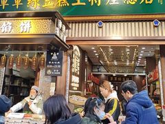 -清真军军绿豆糕(回坊总店)