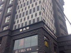 桔子酒店精选(西藏北路店)-桔子酒店(上海西藏北路地铁站店)