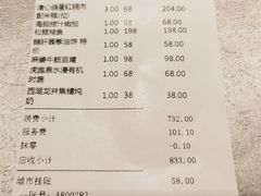 -九里云松·天香餐厅