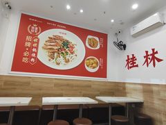 -桂姥姥·桂林卤粉·锅烧桂林米粉(莲塘店)