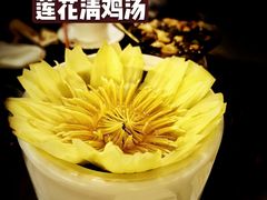 莲花清鸡汤(大份)-甄御•海鲜新青岛菜(麦岛店)
