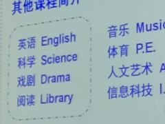 -上海市世外小学