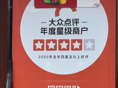 -回回锅贴(小河沿店)