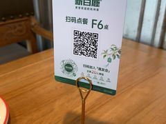 -新白鹿餐厅(城西银泰城店)