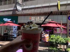 -茶话弄(咖啡·中贸广场店)